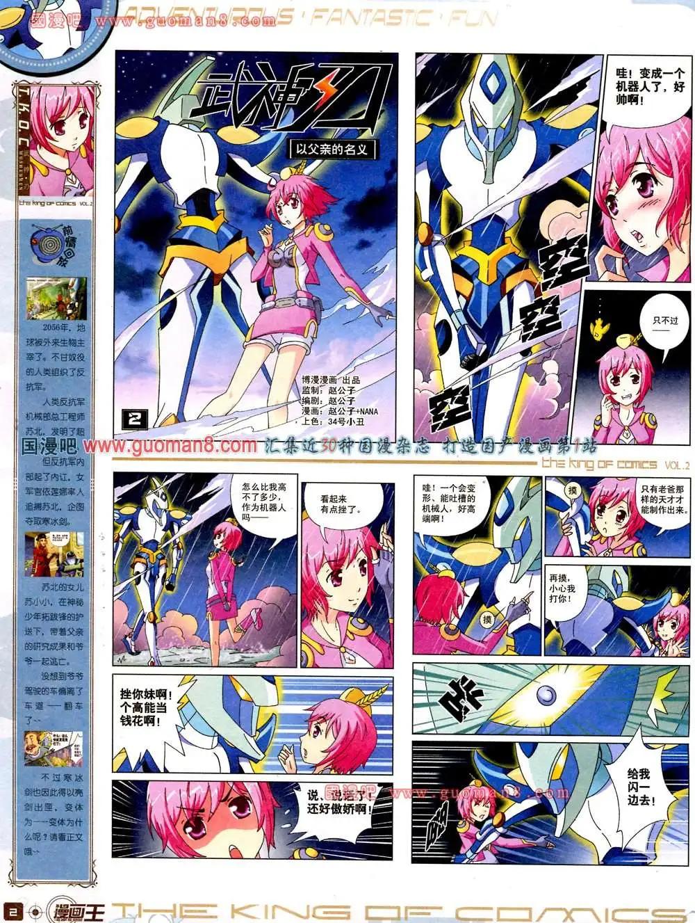 🍟漫画王 2期 第4页