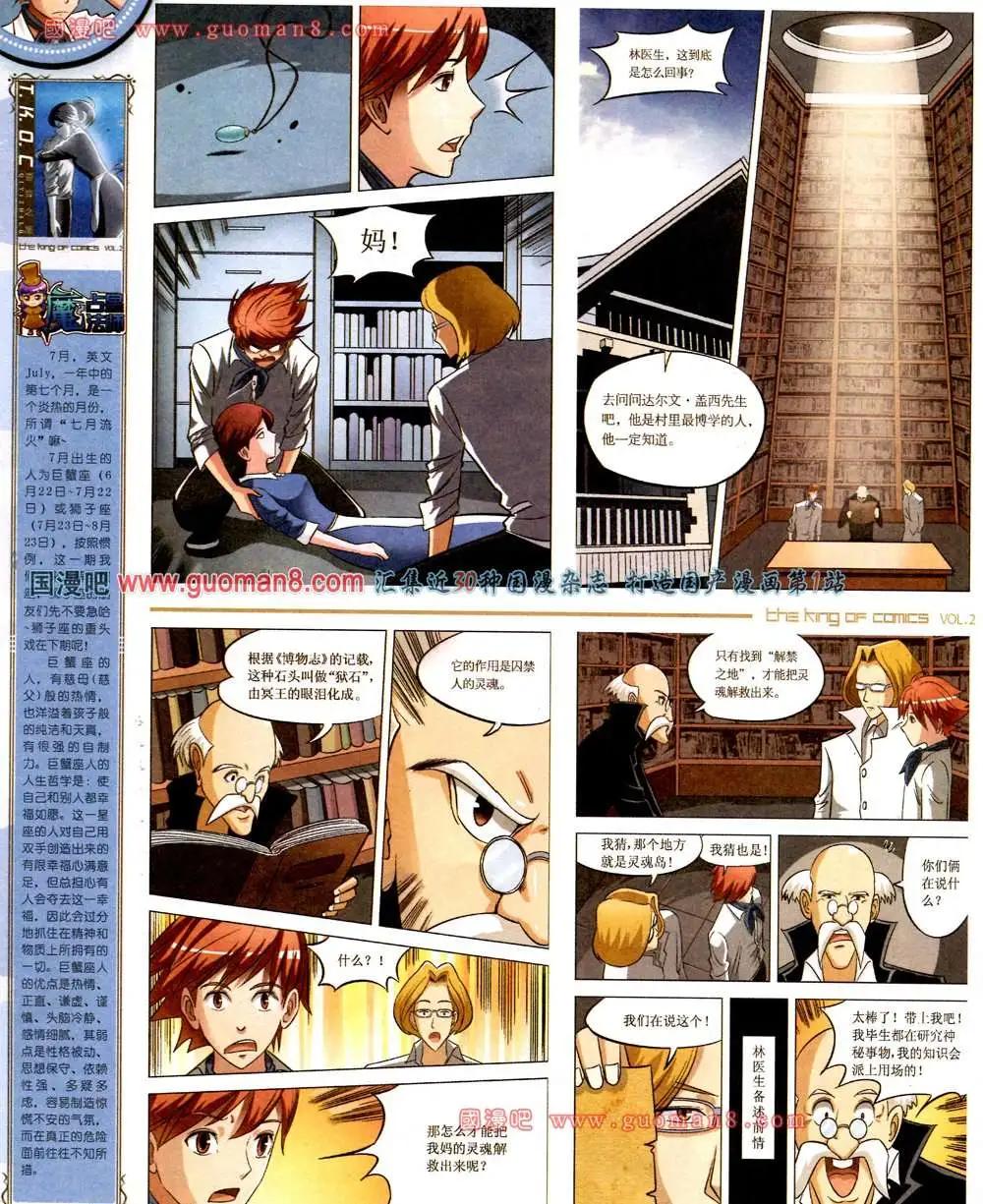 🍟漫画王 2期 第40页