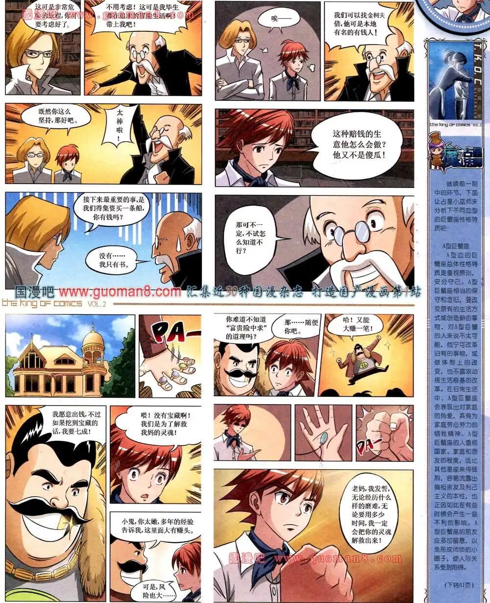 🍟漫画王 2期 第41页