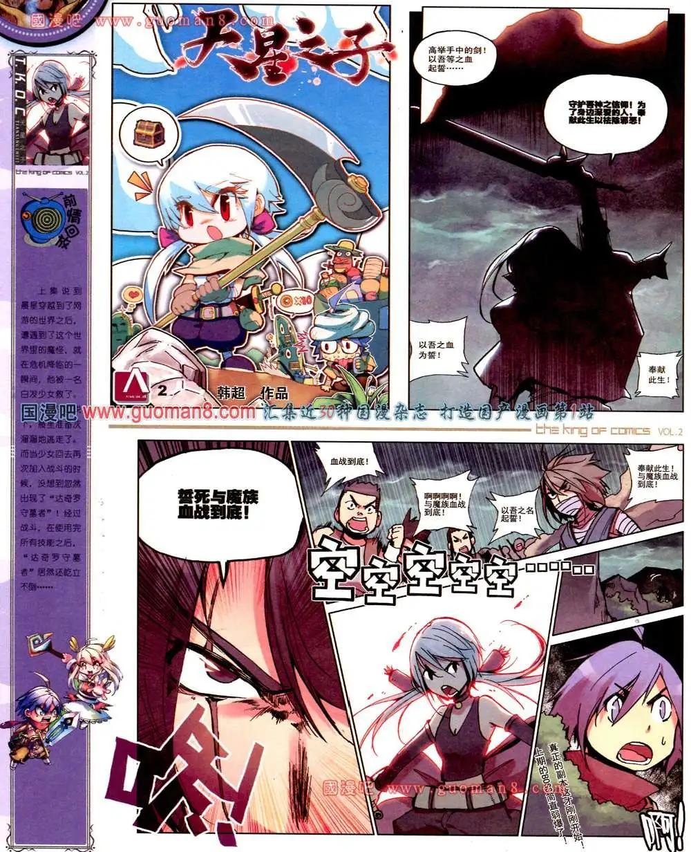 🍟漫画王 2期 第42页