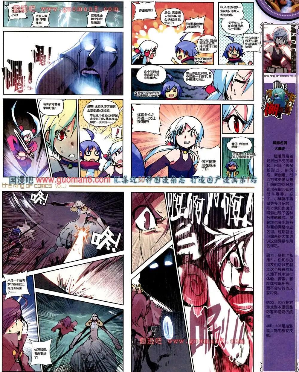 🍟漫画王 2期 第43页
