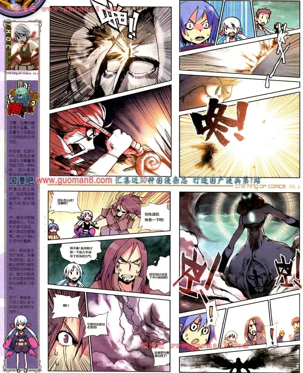 🍟漫画王 2期 第44页