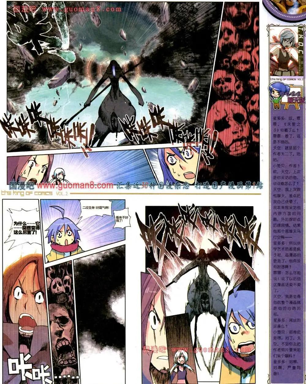 🍟漫画王 2期 第45页