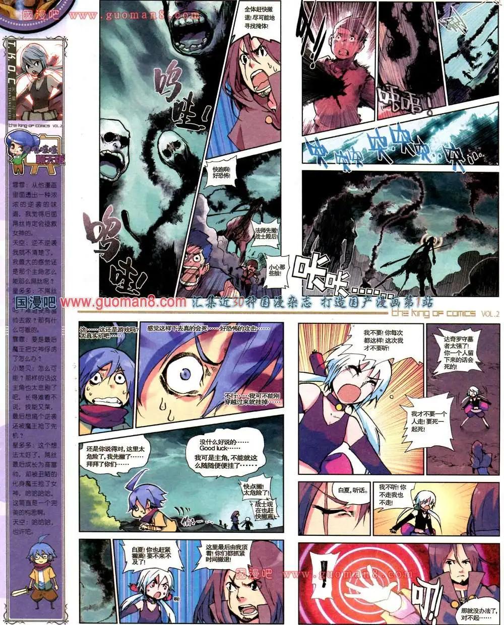 🍟漫画王 2期 第46页