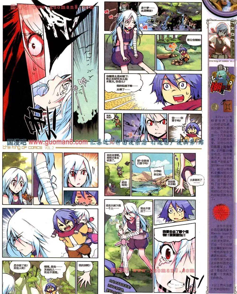 🍟漫画王 2期 第49页