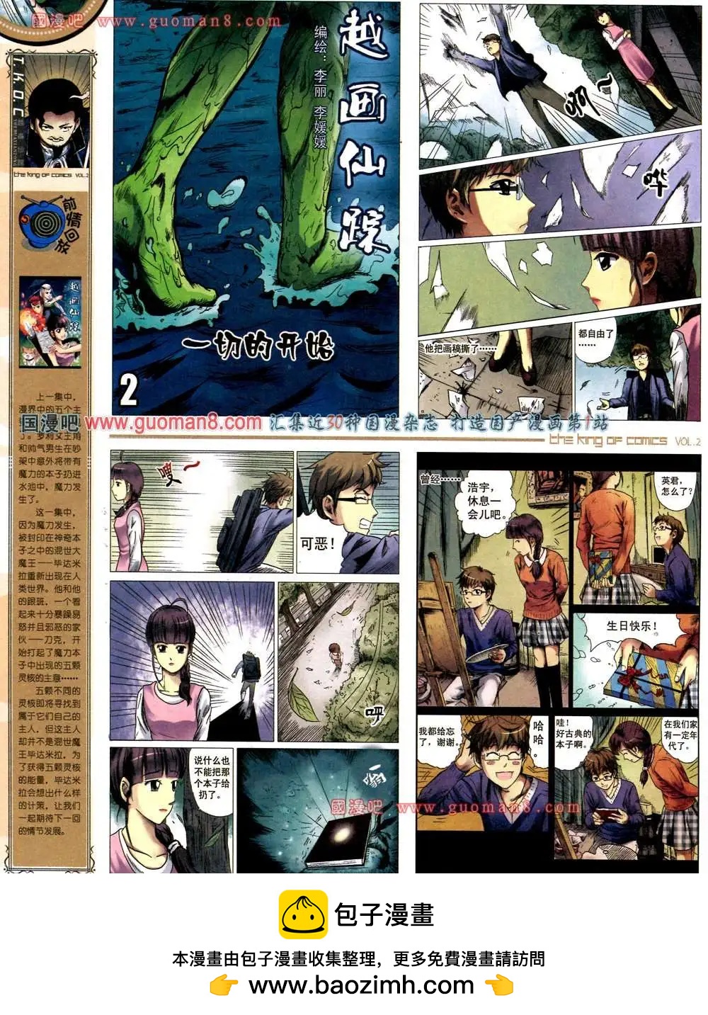🍟漫画王 2期 第50页