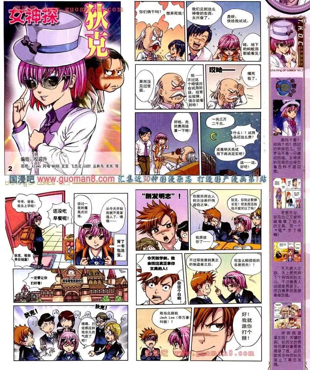 🍟漫画王 2期 第9页