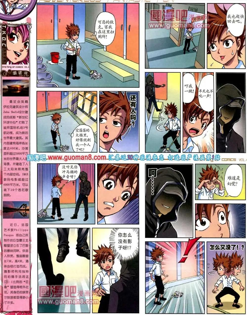 🍟漫画王 4期 第14页