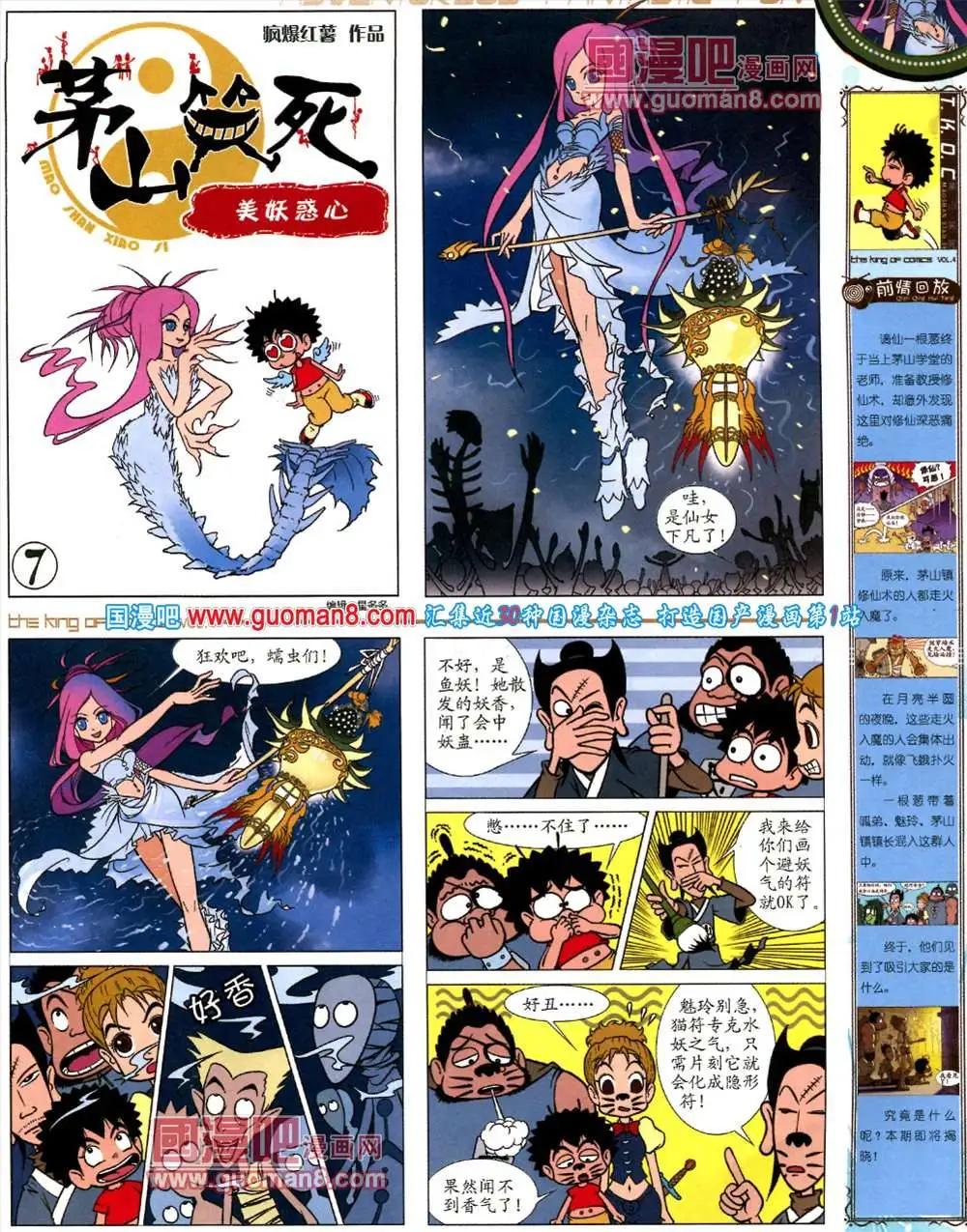 🍟漫画王 4期 第15页