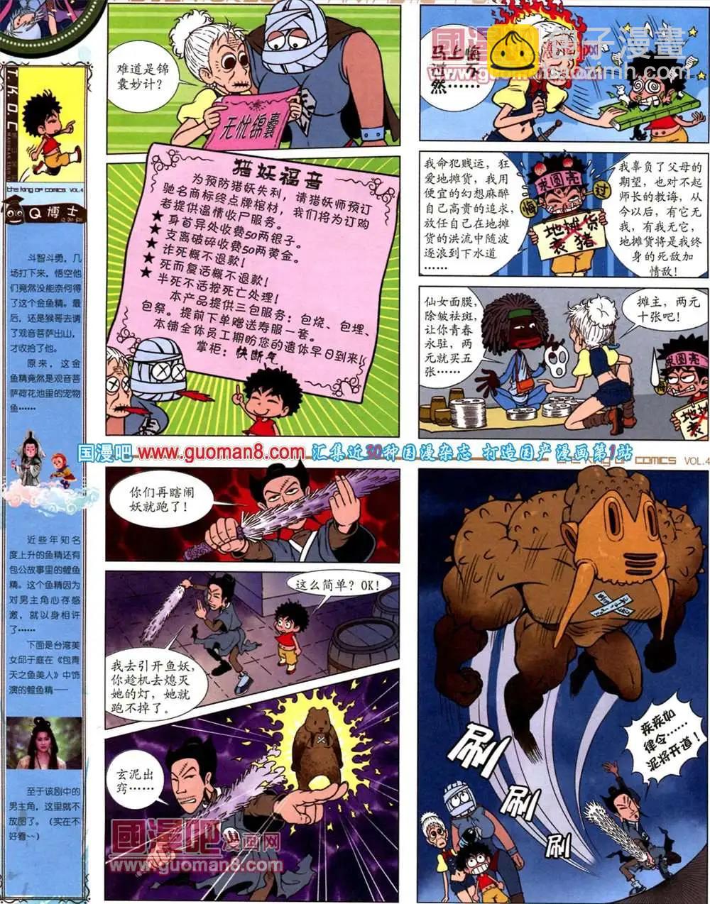 🍟漫画王 4期 第18页