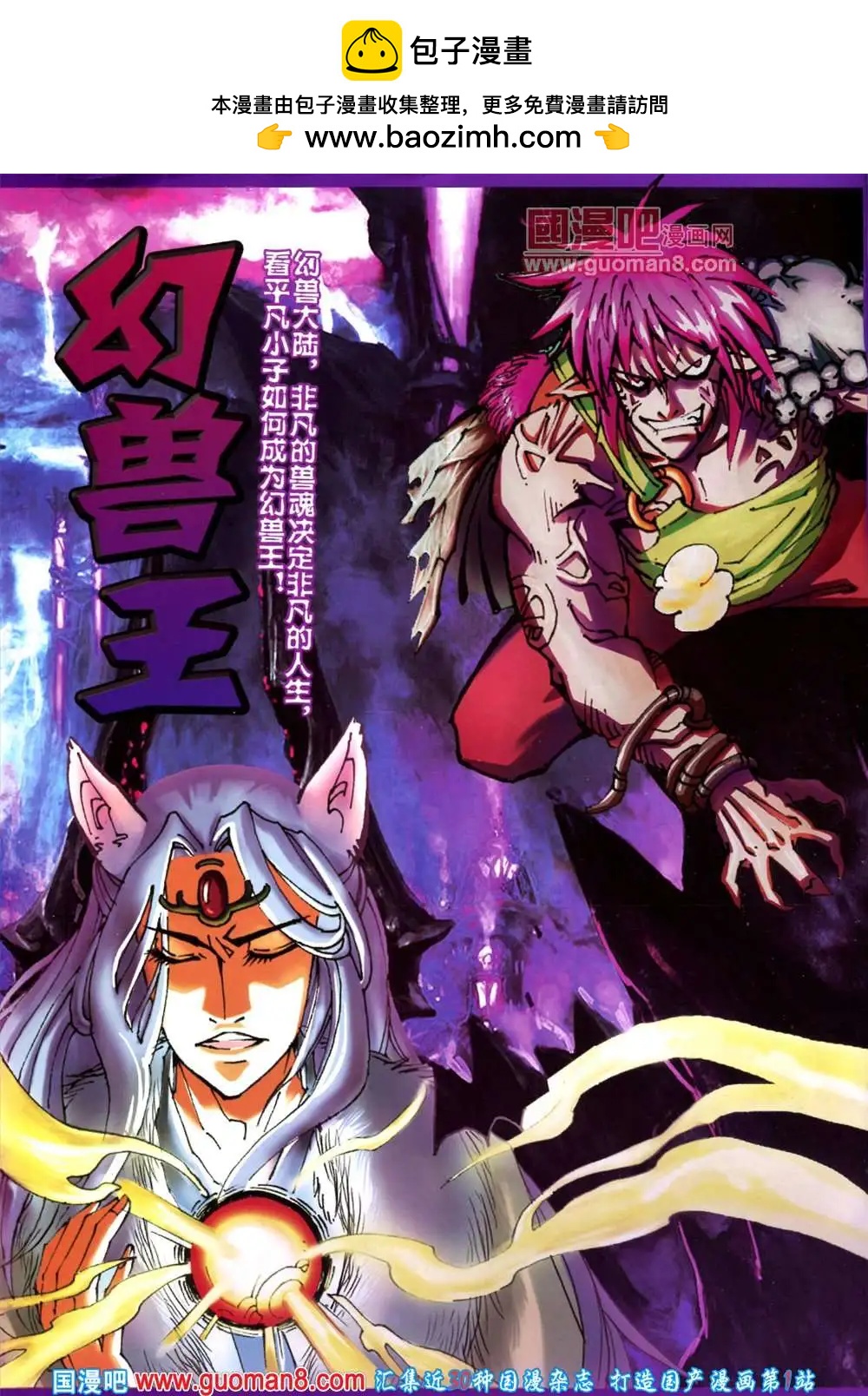 🍟漫画王 4期 第2页