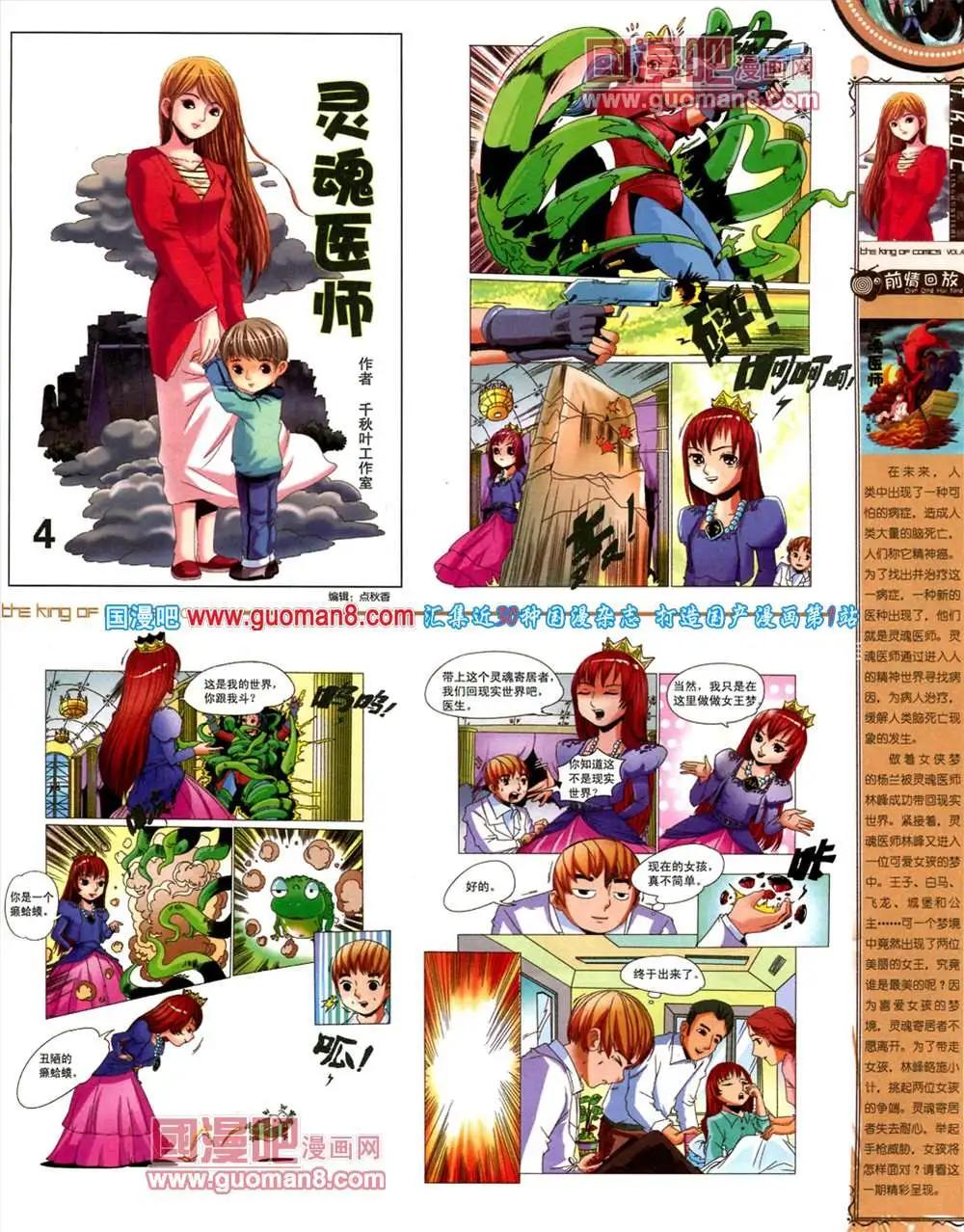🍟漫画王 4期 第23页