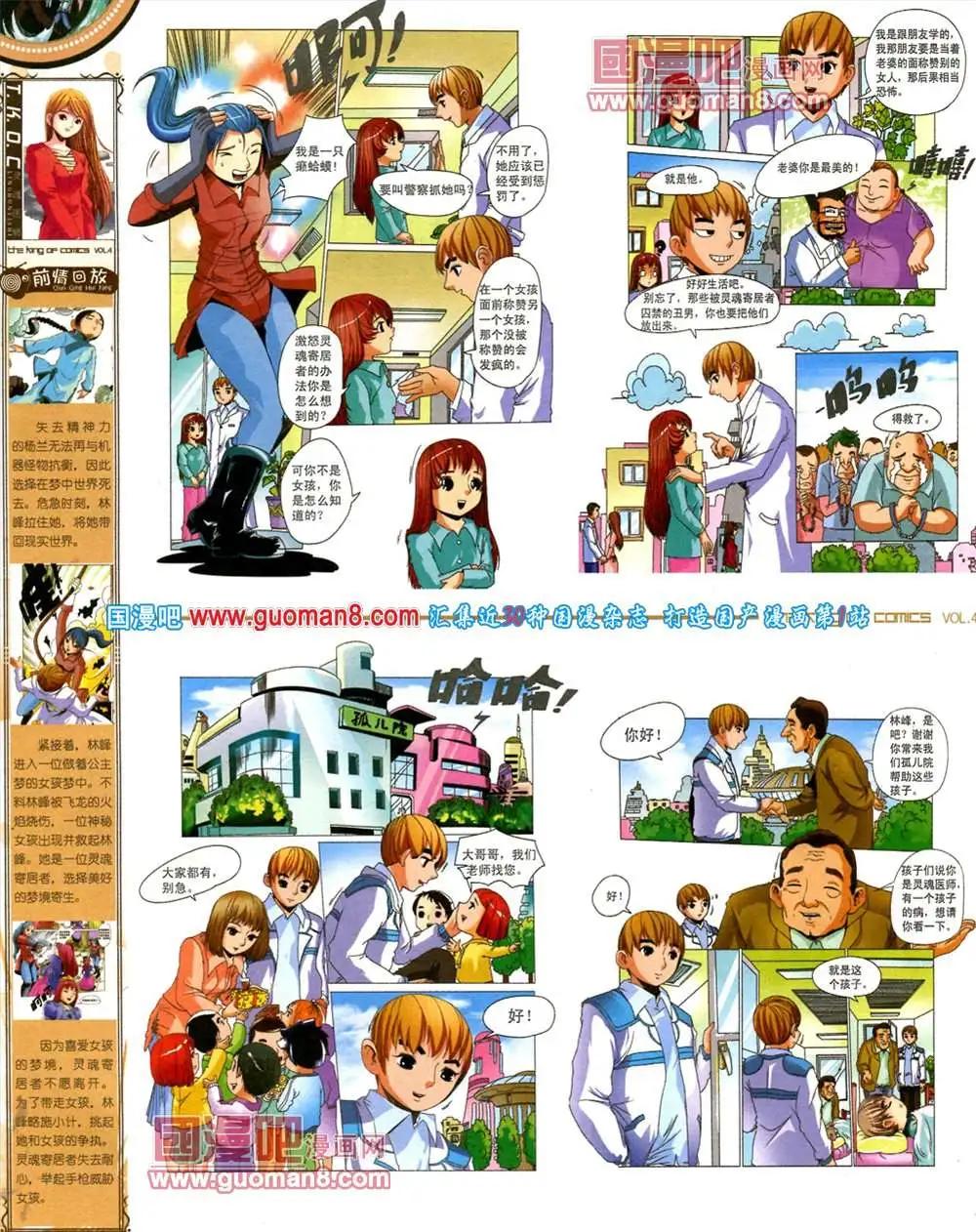 🍟漫画王 4期 第24页