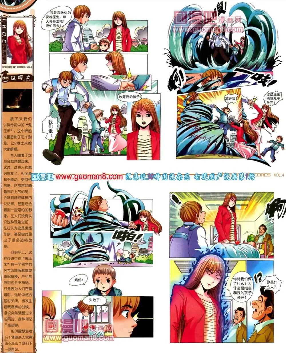 🍟漫画王 4期 第26页