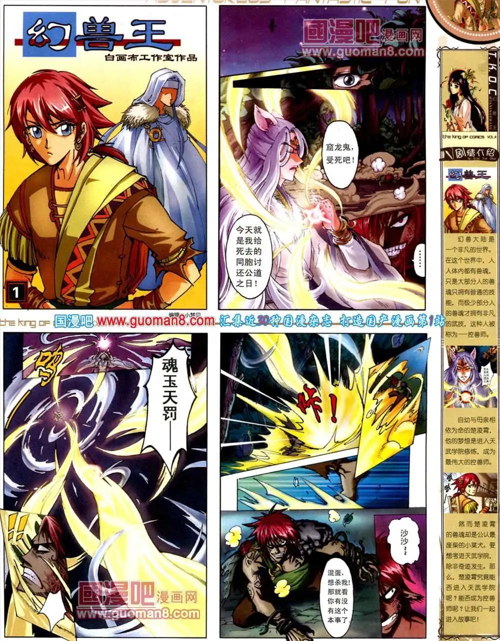 🍟漫画王 4期 第29页