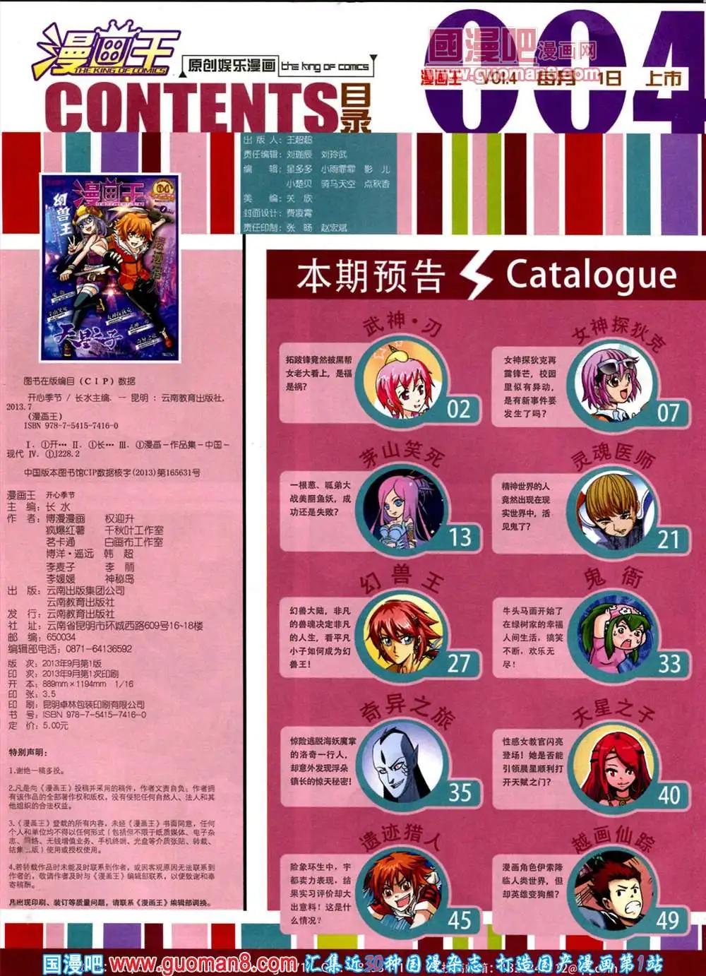 🍟漫画王 4期 第3页