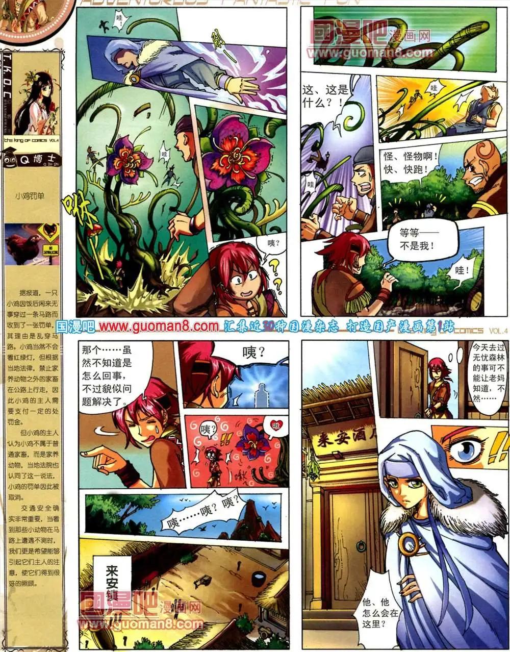 🍟漫画王 4期 第34页