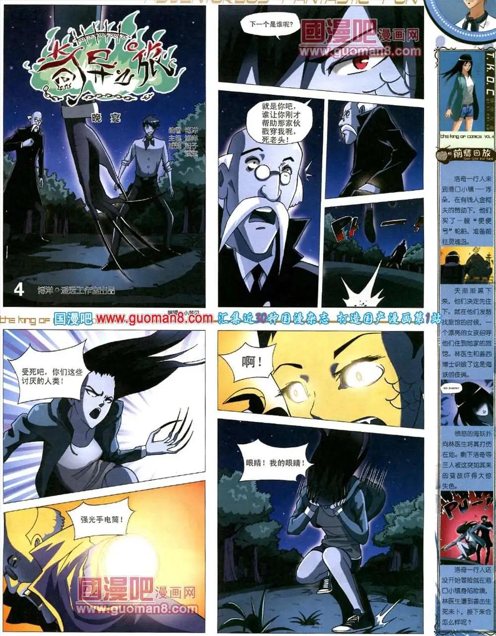 🍟漫画王 4期 第37页