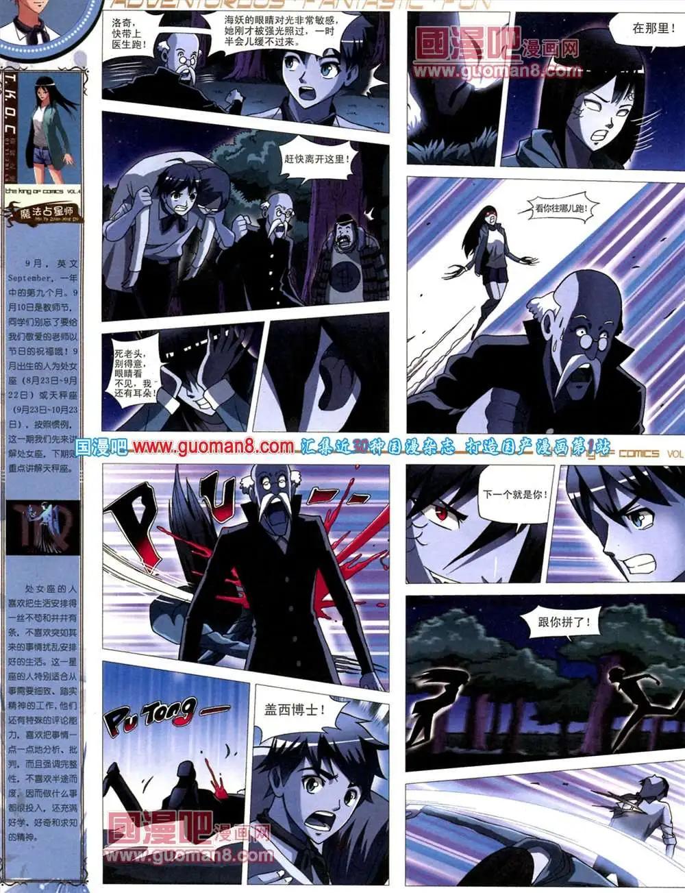 🍟漫画王 4期 第38页