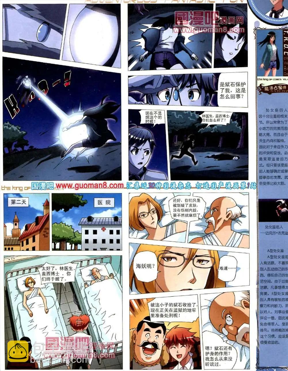 🍟漫画王 4期 第39页