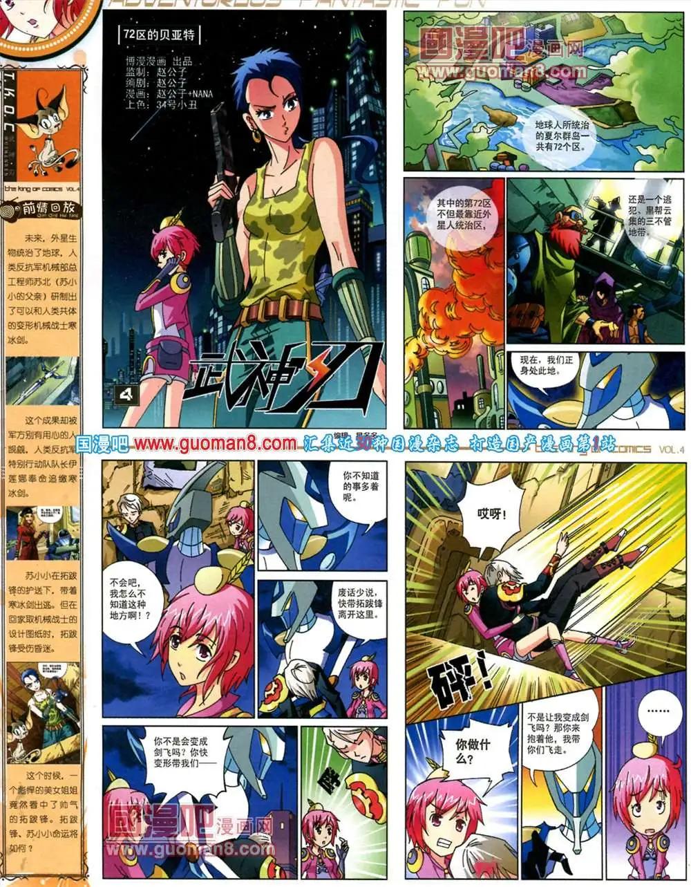 🍟漫画王 4期 第4页