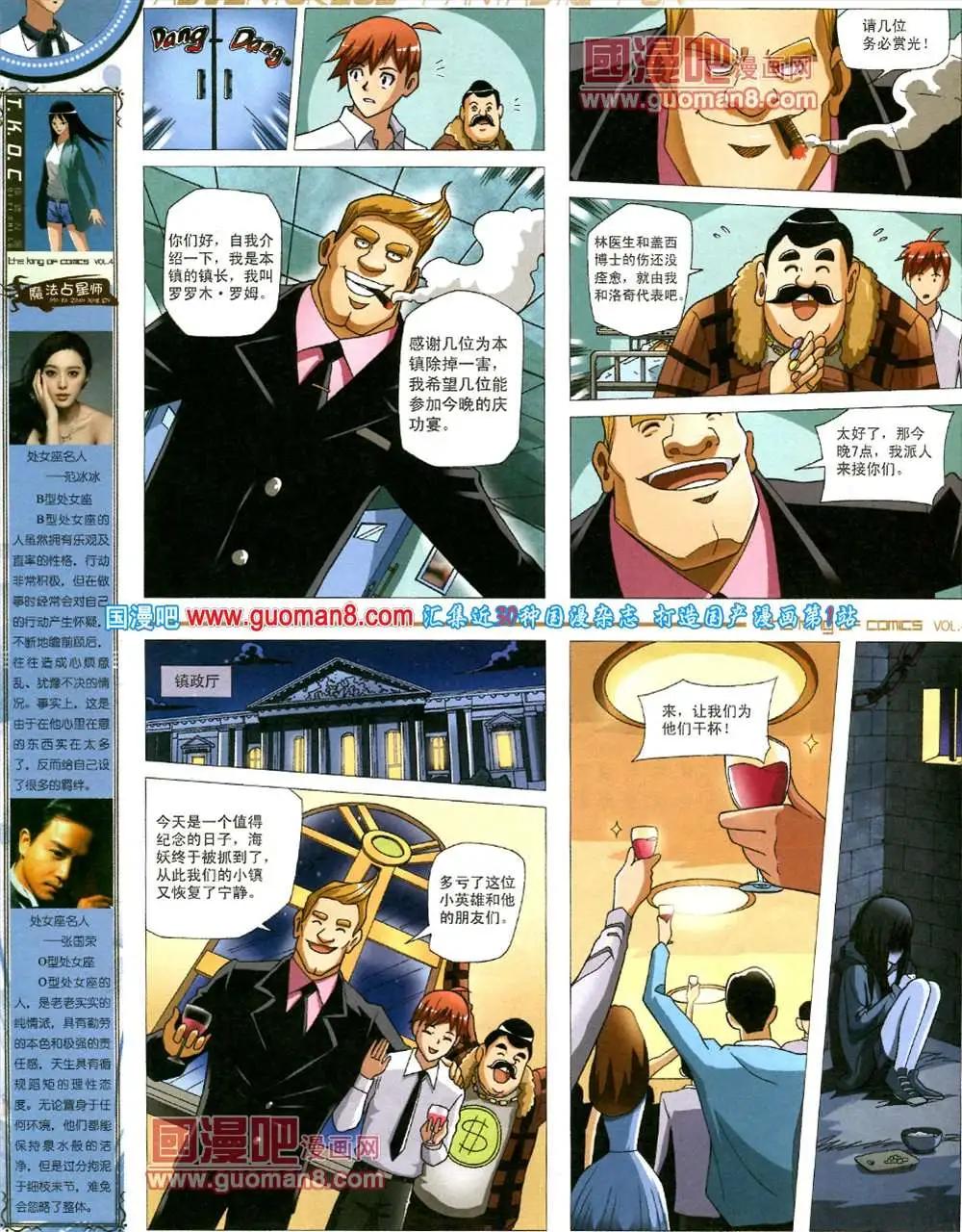 🍟漫画王 4期 第40页