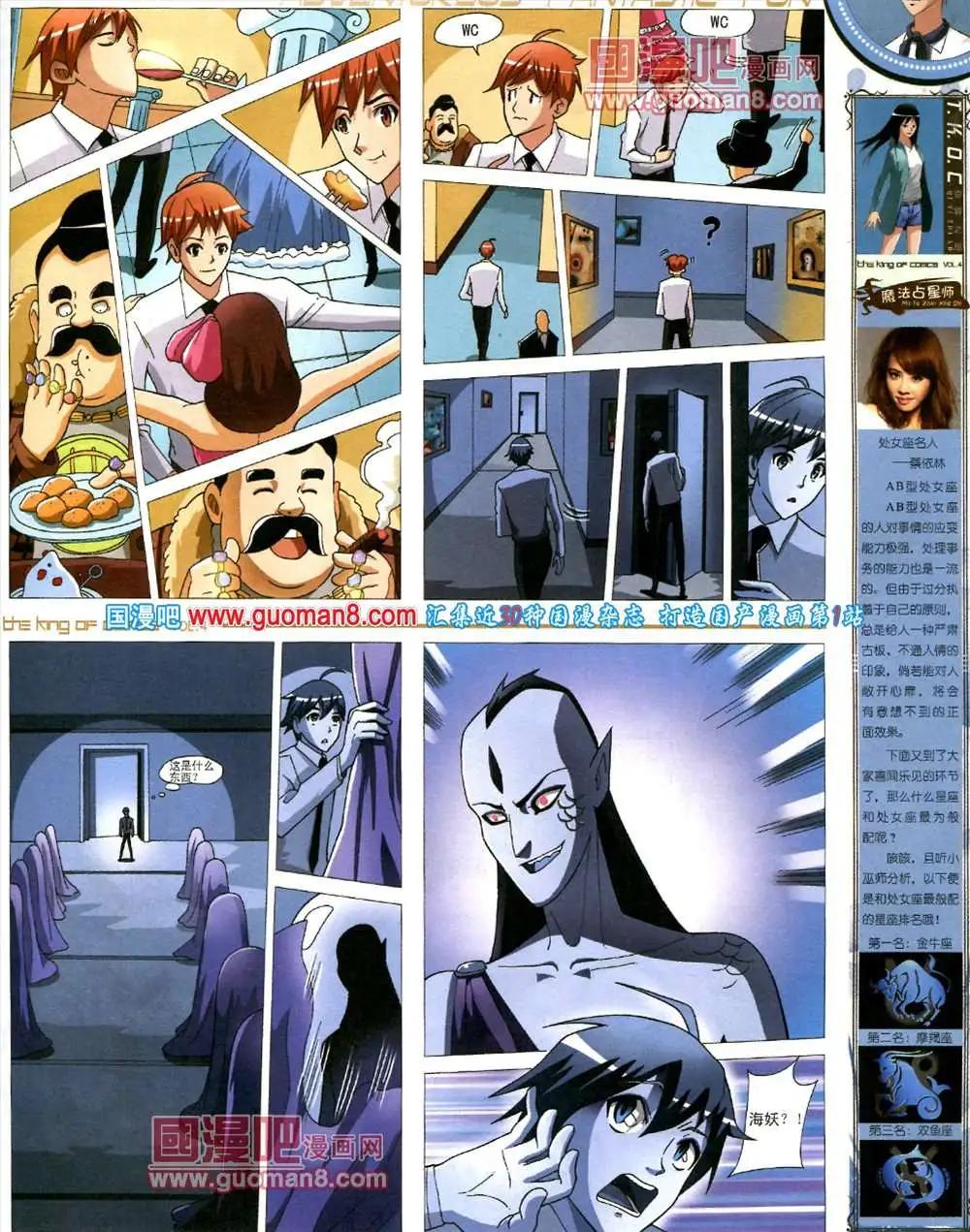 🍟漫画王 4期 第41页