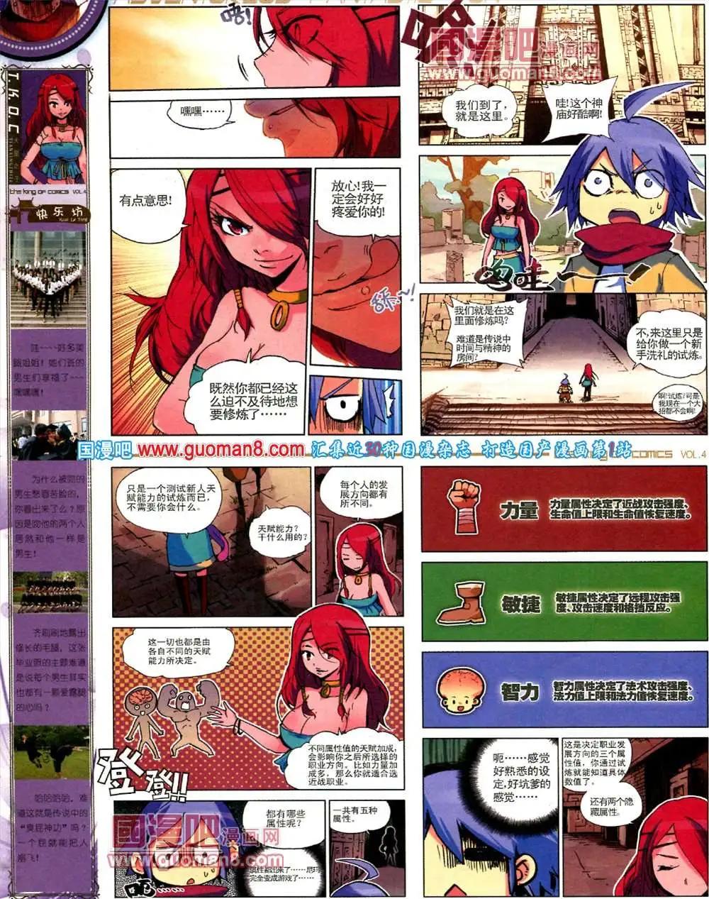 🍟漫画王 4期 第44页
