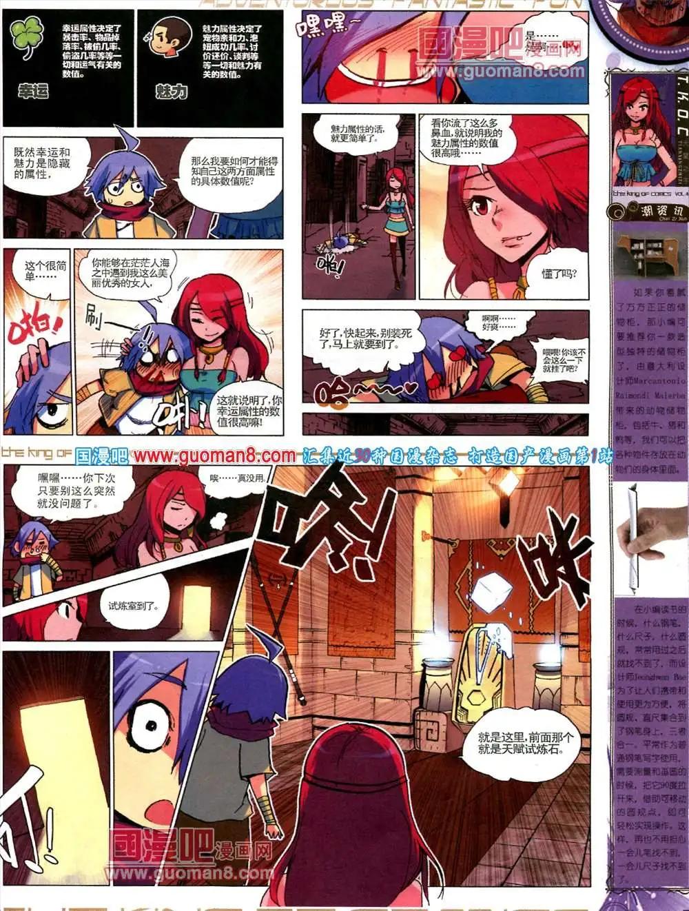 🍟漫画王 4期 第45页