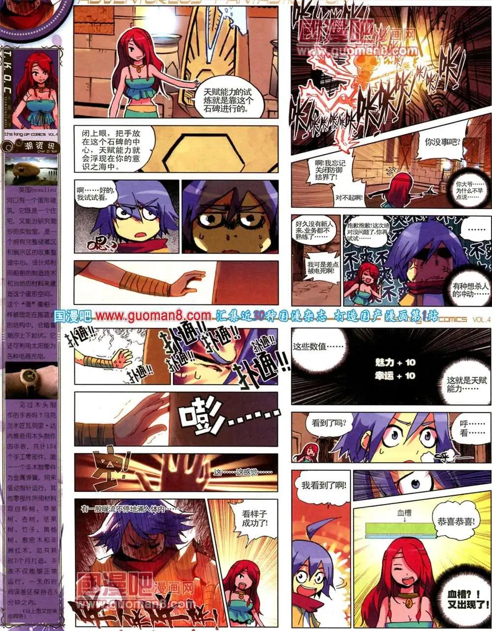 🍟漫画王 4期 第46页