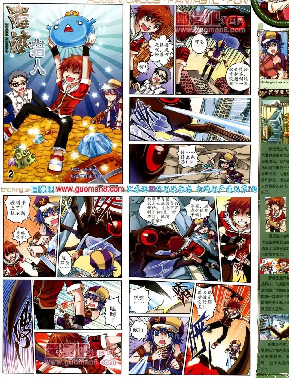 🍟漫画王 4期 第47页