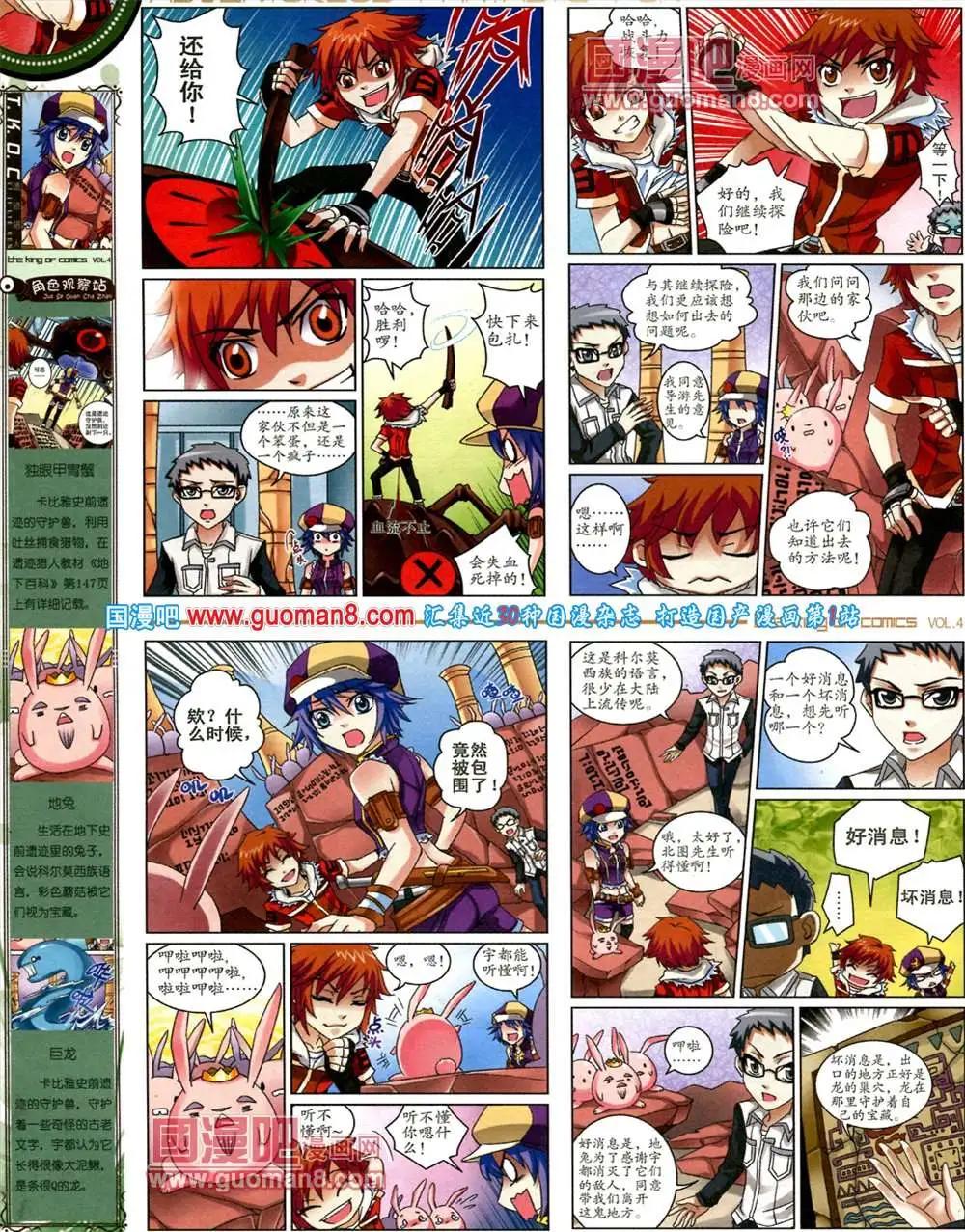 🍟漫画王 4期 第48页