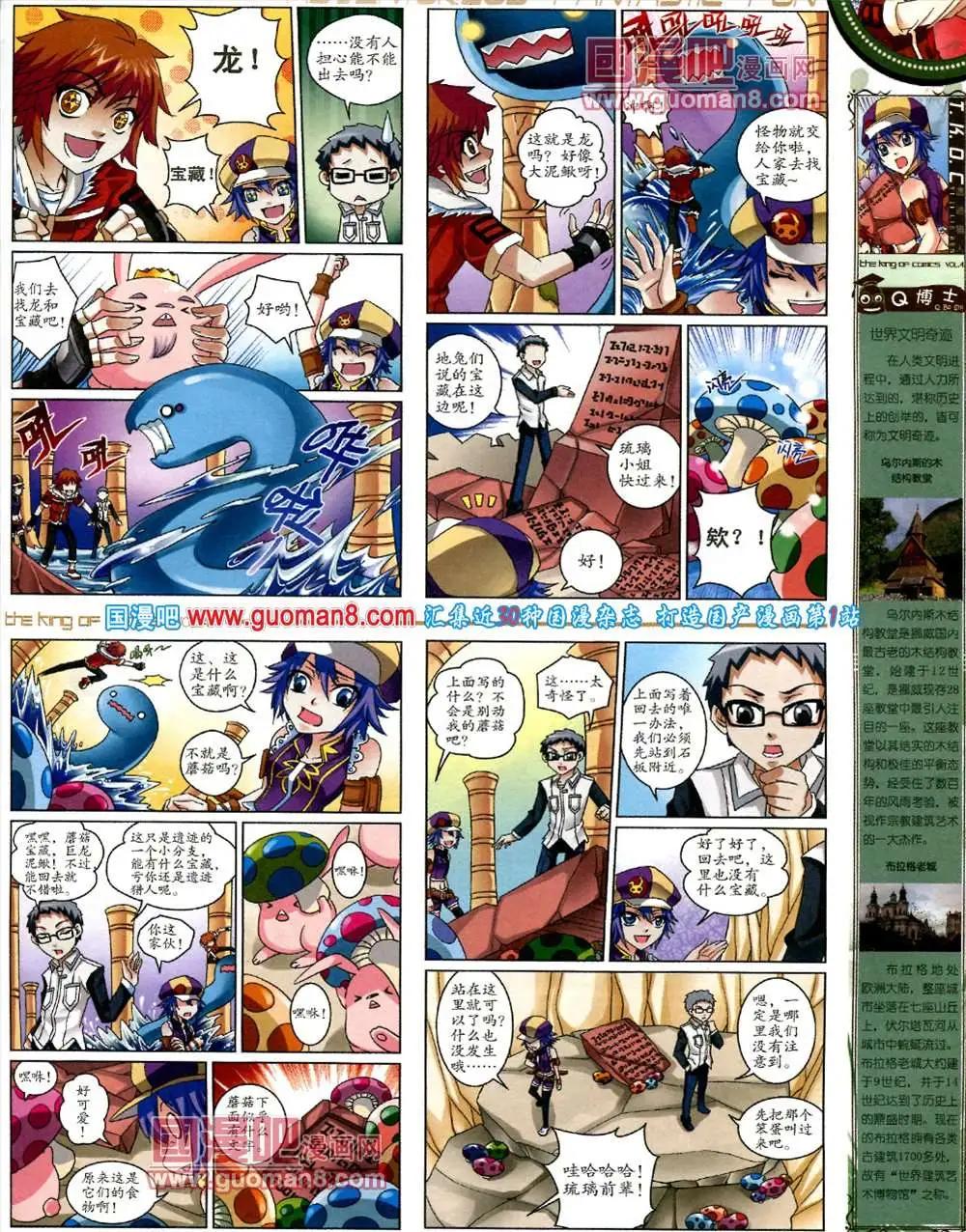 🍟漫画王 4期 第49页