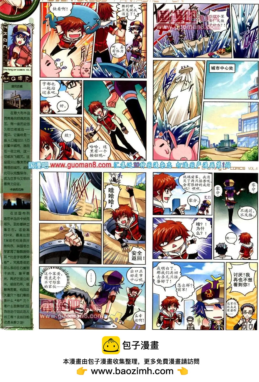 🍟漫画王 4期 第50页