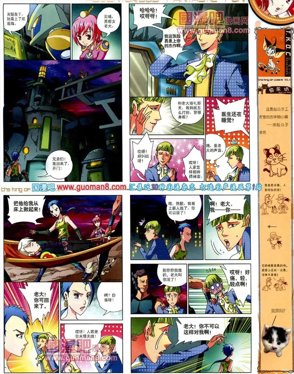 🍟漫画王 4期 第7页