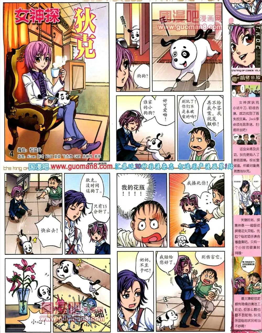 🍟漫画王 4期 第9页