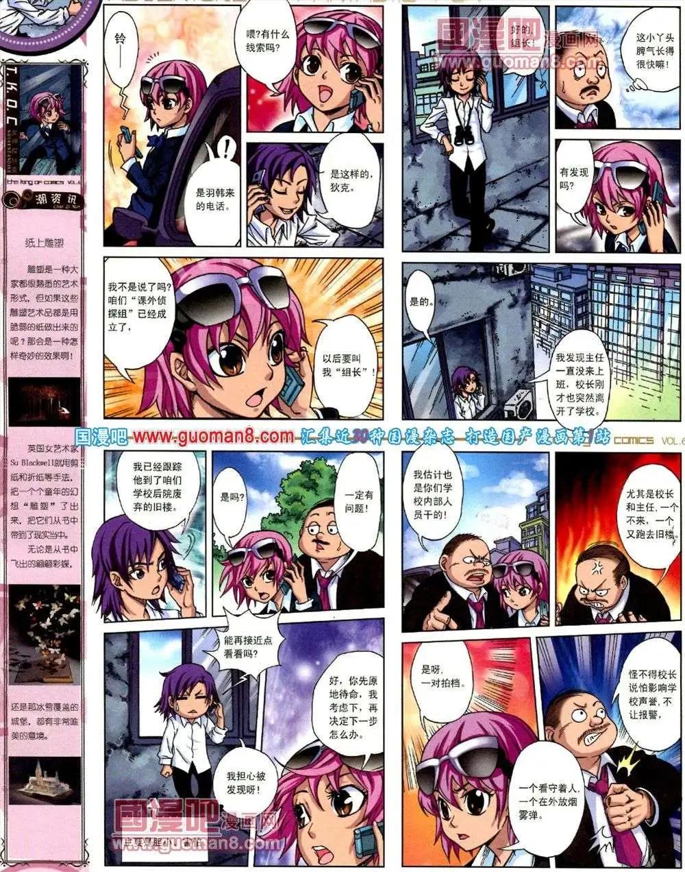 🍟漫画王 第6期 第12页