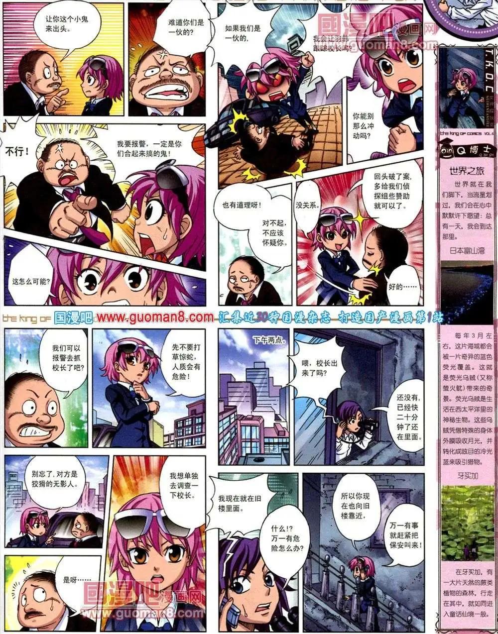 🍟漫画王 第6期 第13页