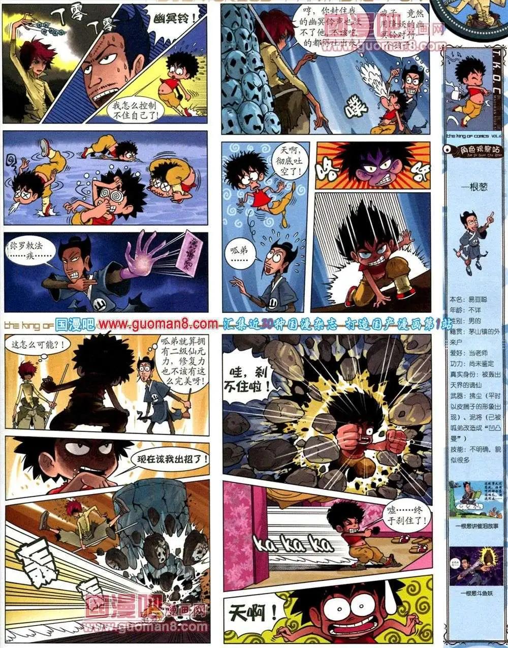 🍟漫画王 第6期 第17页