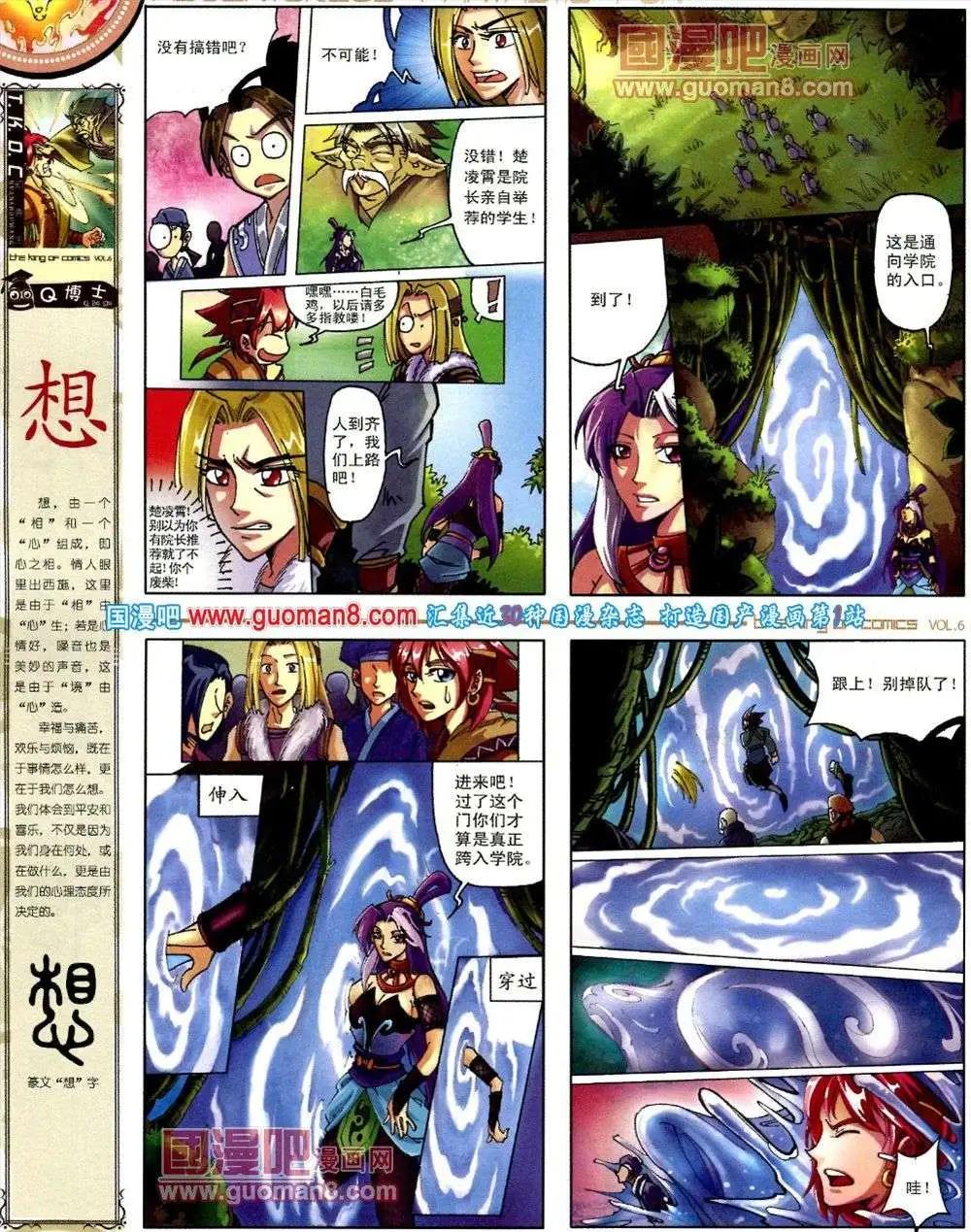 🍟漫画王 第6期 第26页