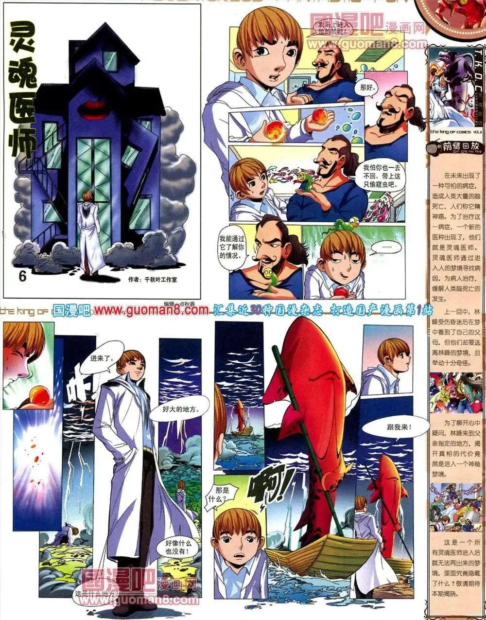 🍟漫画王 第6期 第29页