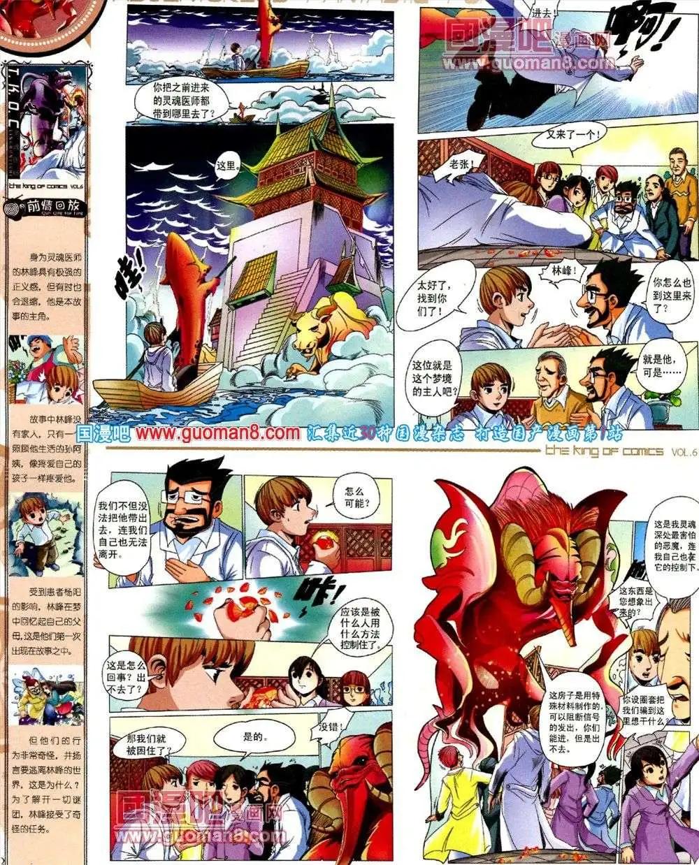 🍟漫画王 第6期 第30页