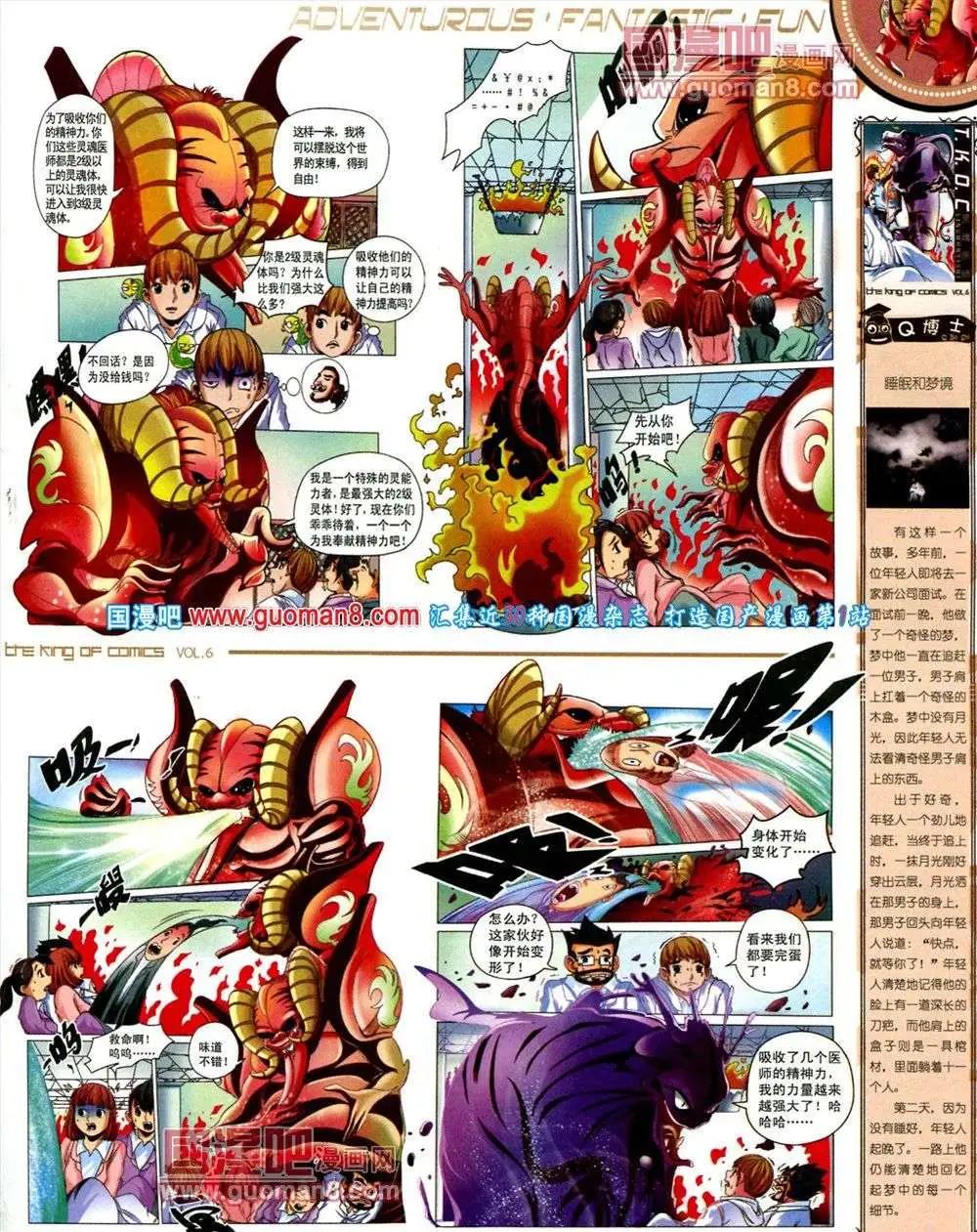 🍟漫画王 第6期 第31页
