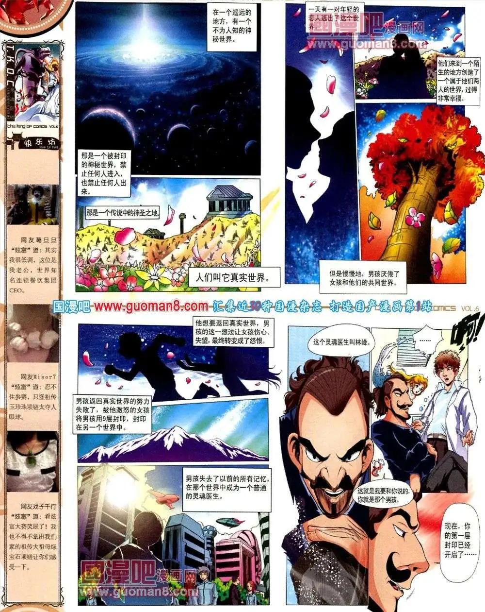 🍟漫画王 第6期 第34页