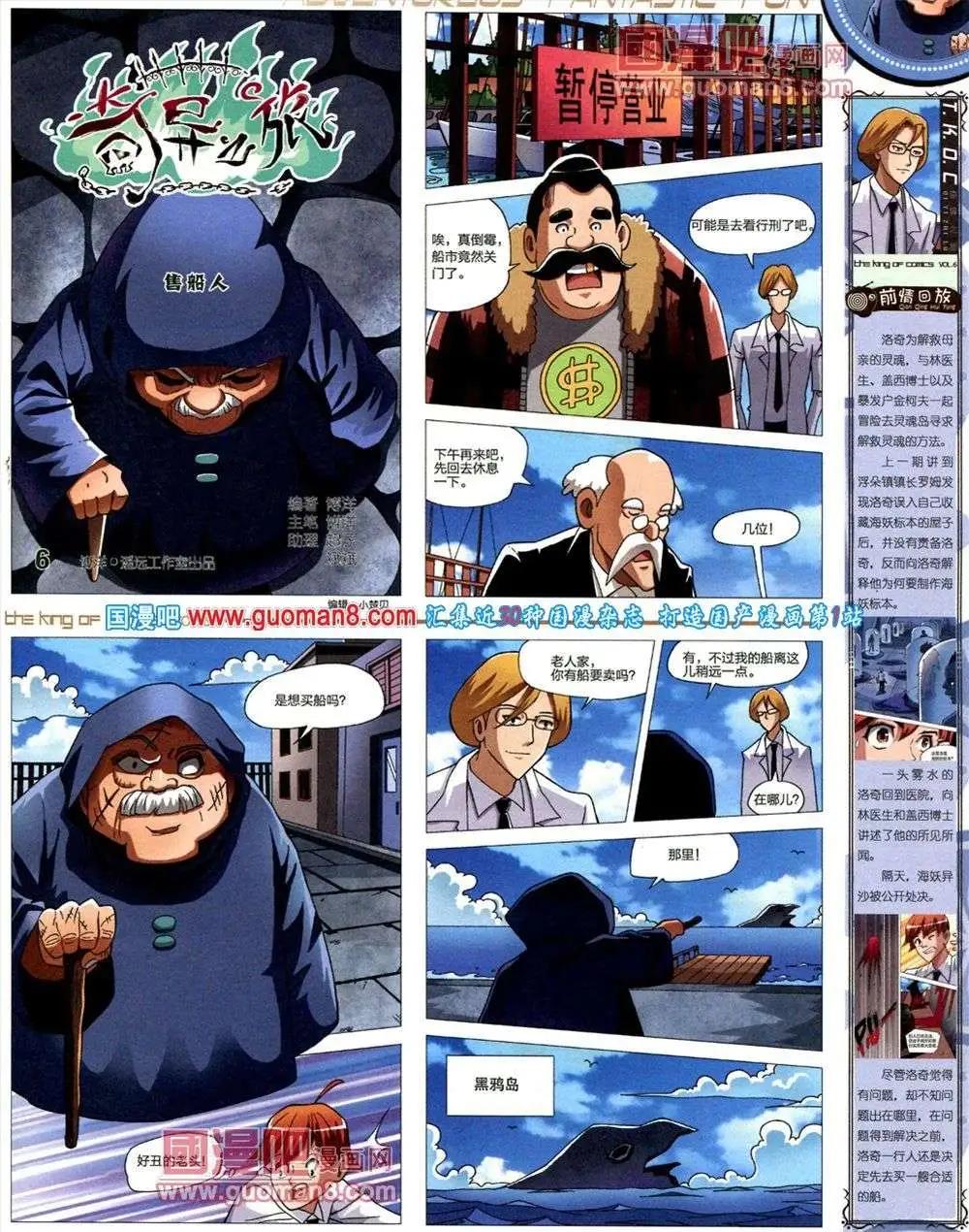 🍟漫画王 第6期 第37页