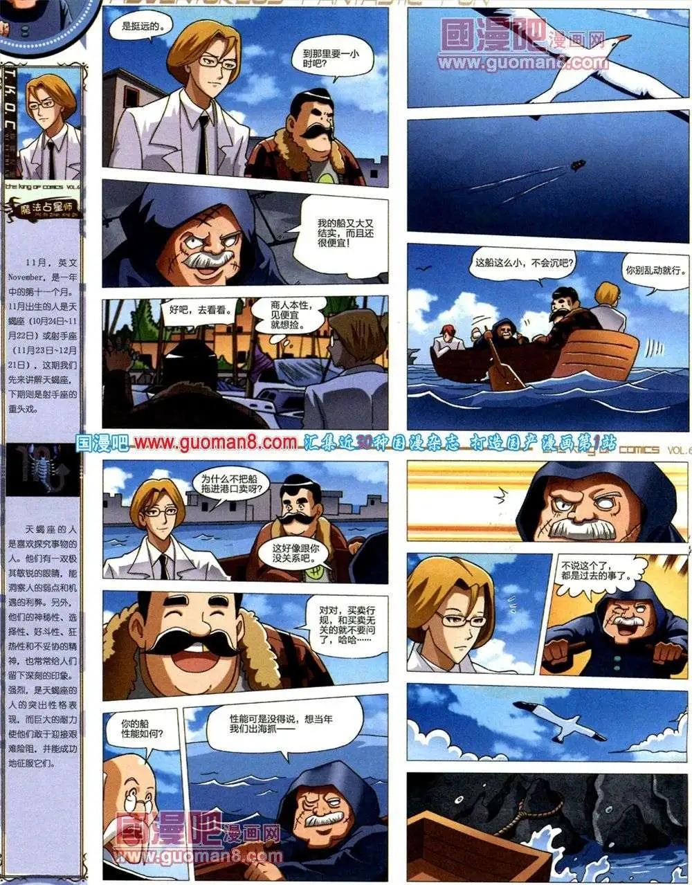 🍟漫画王 第6期 第38页