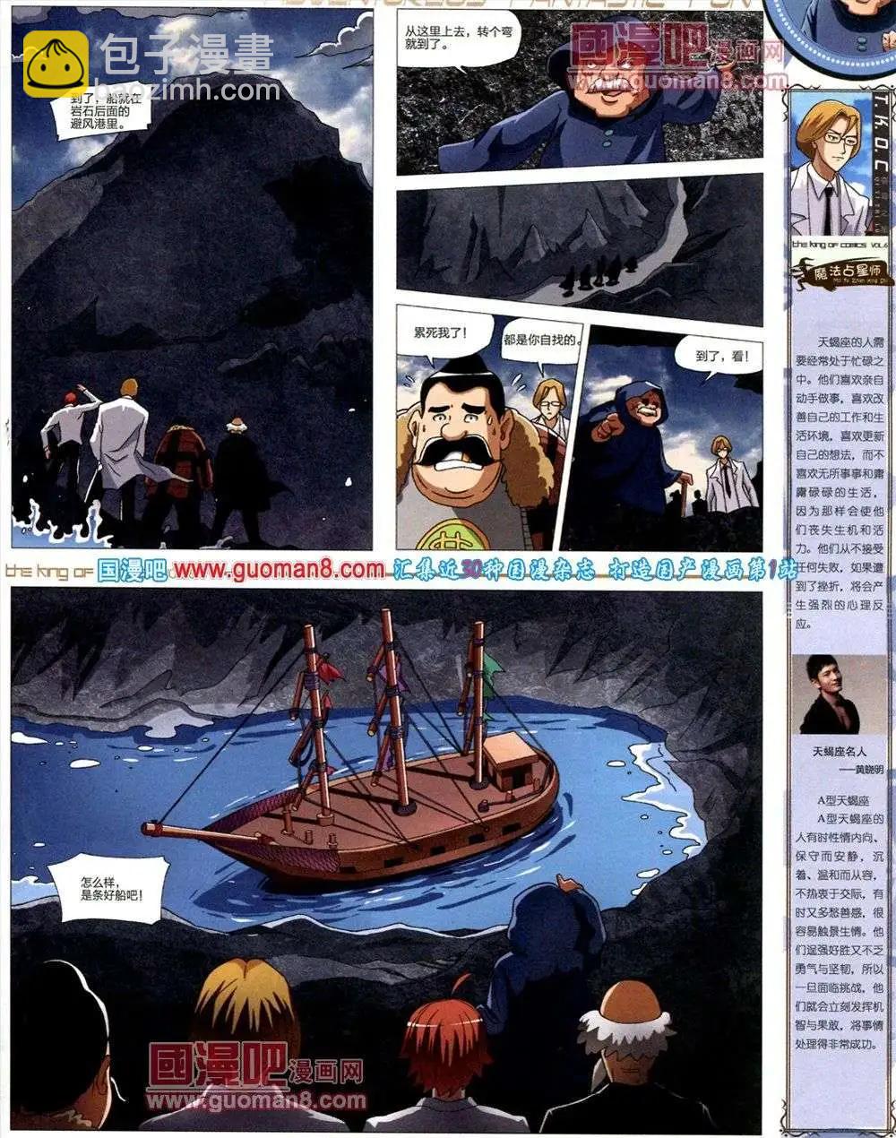 🍟漫画王 第6期 第39页