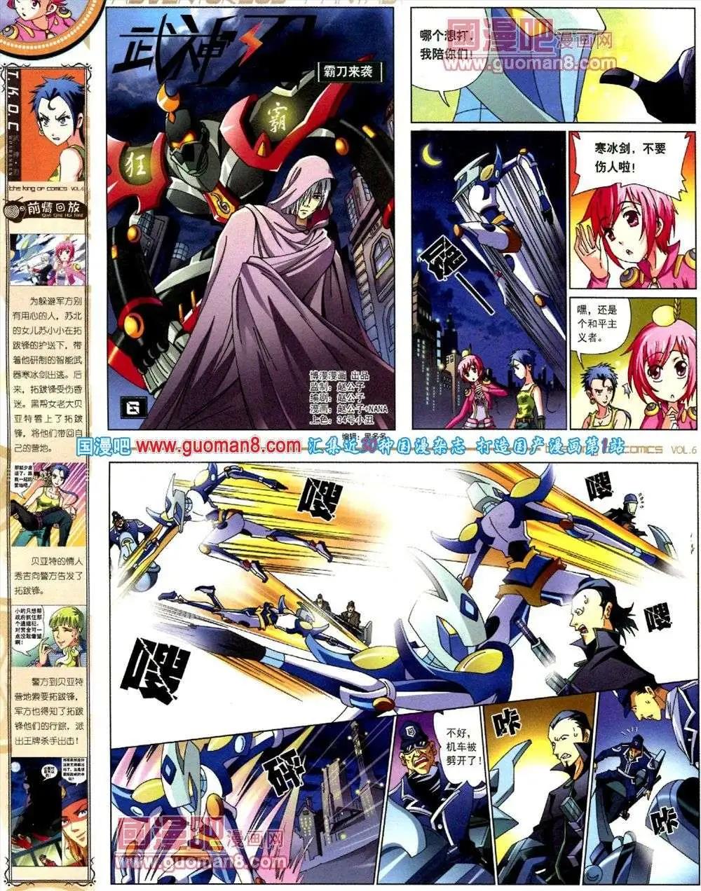 🍟漫画王 第6期 第4页