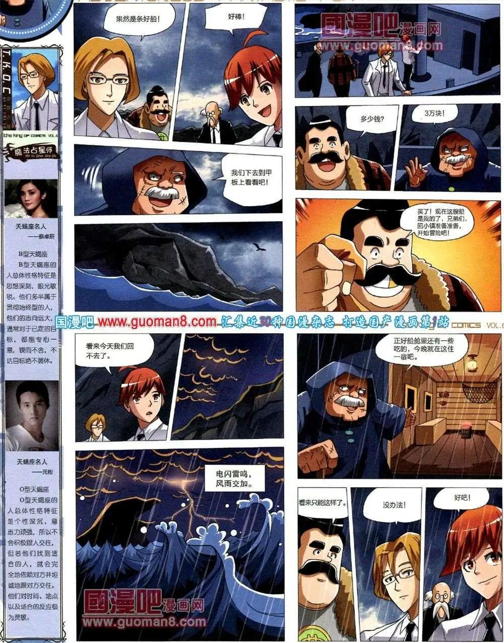 🍟漫画王 第6期 第40页