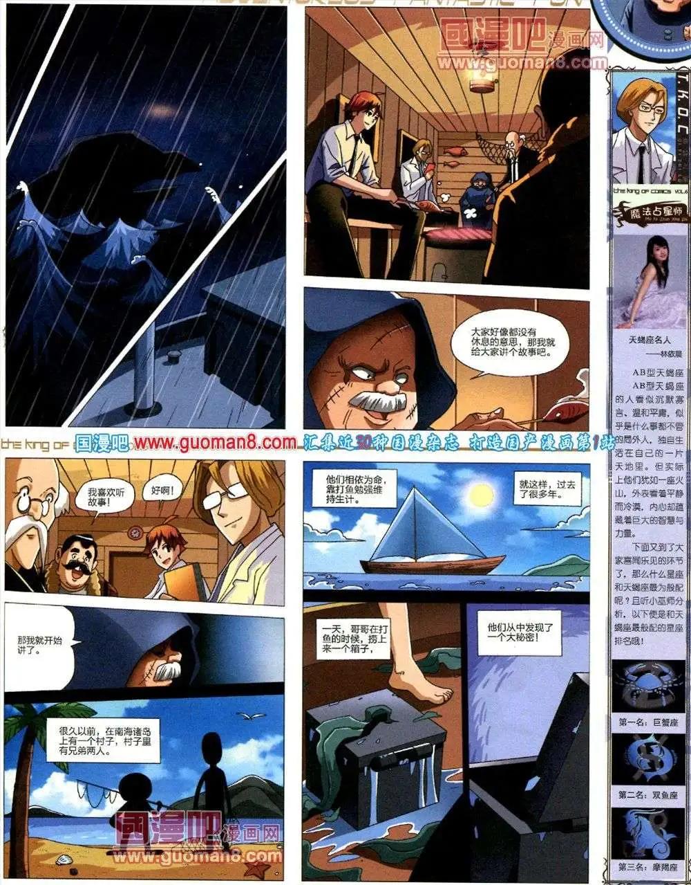 🍟漫画王 第6期 第41页